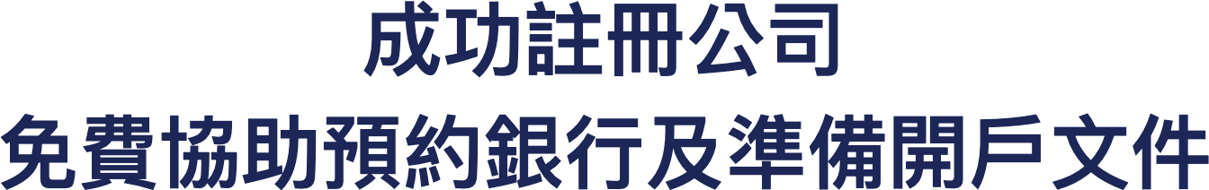 服務說明